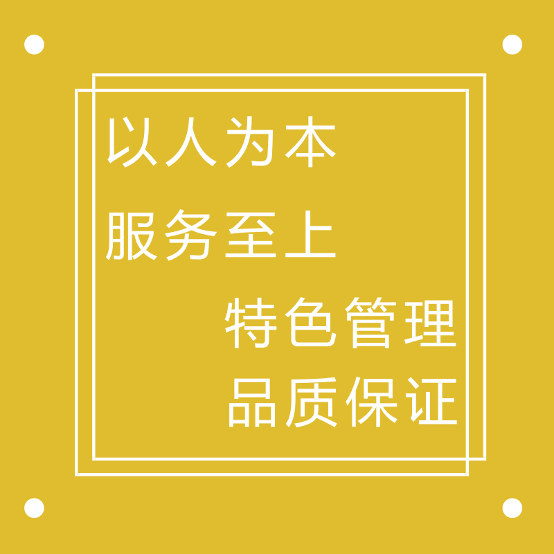 公司保洁服务的理念及目标